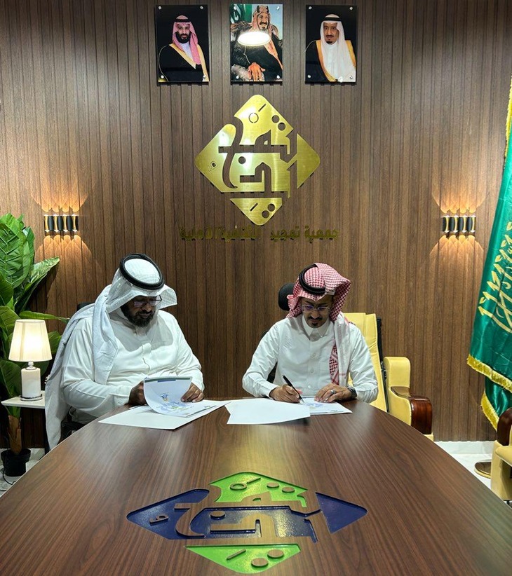 جمعية تمجيد الثقافية الأدبية