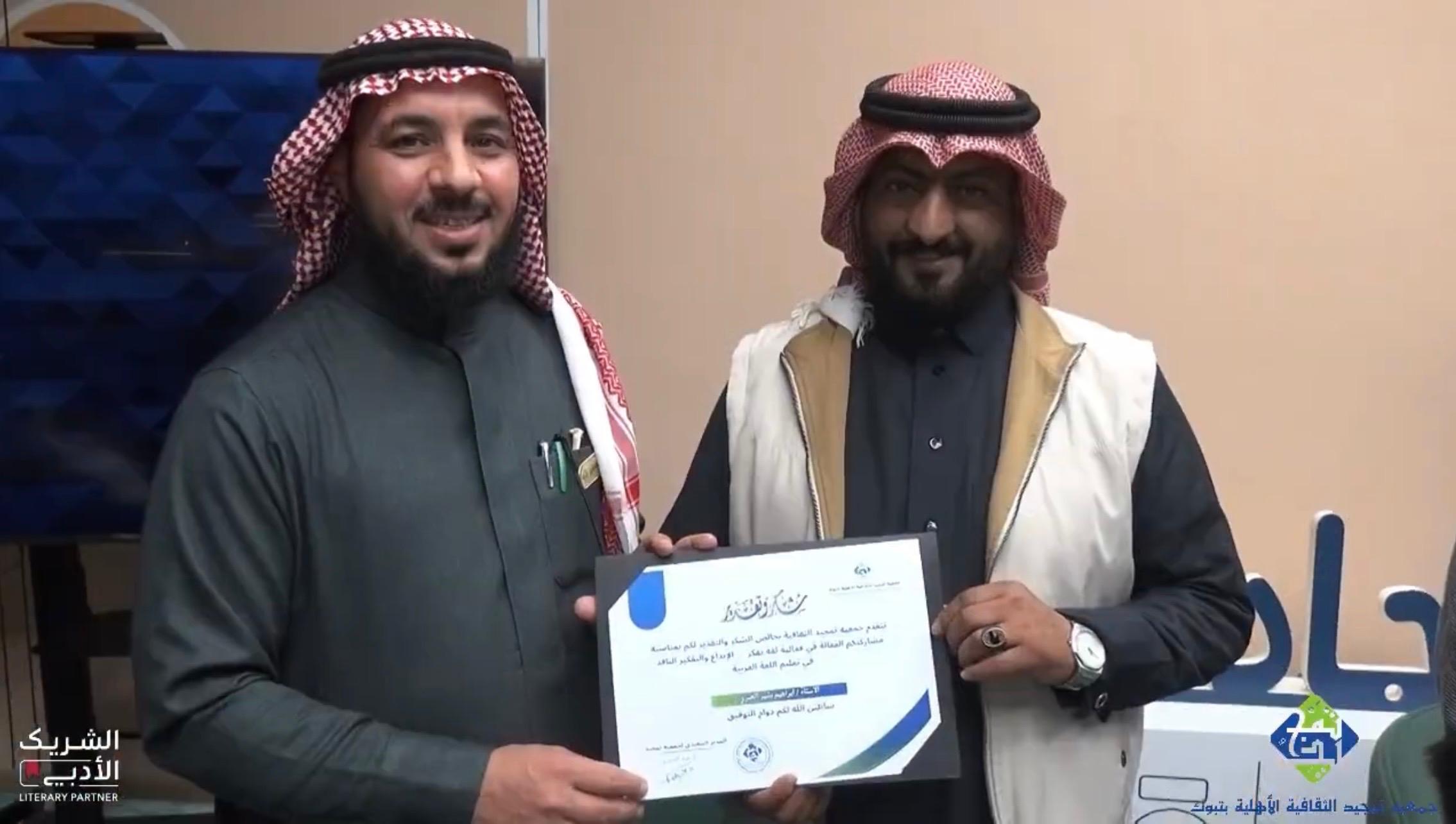 فعالية لغة تفكر .. الإبداع والتفكير الناقد في تعليم اللغة العربية - صورة 7